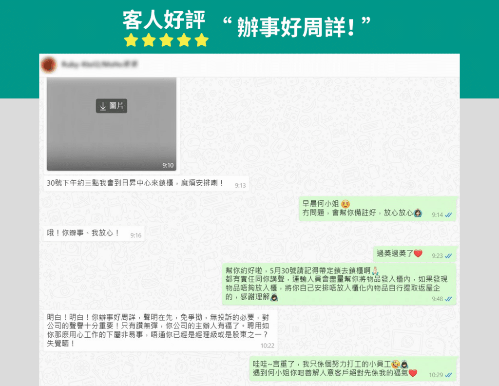 Spacebox-隨存屋-好唔好-WhatsApp