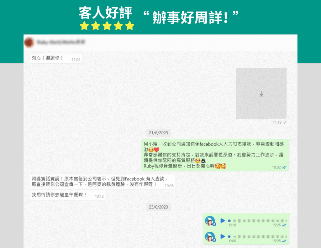 Spacebox-隨存屋-好唔好-WhatsApp